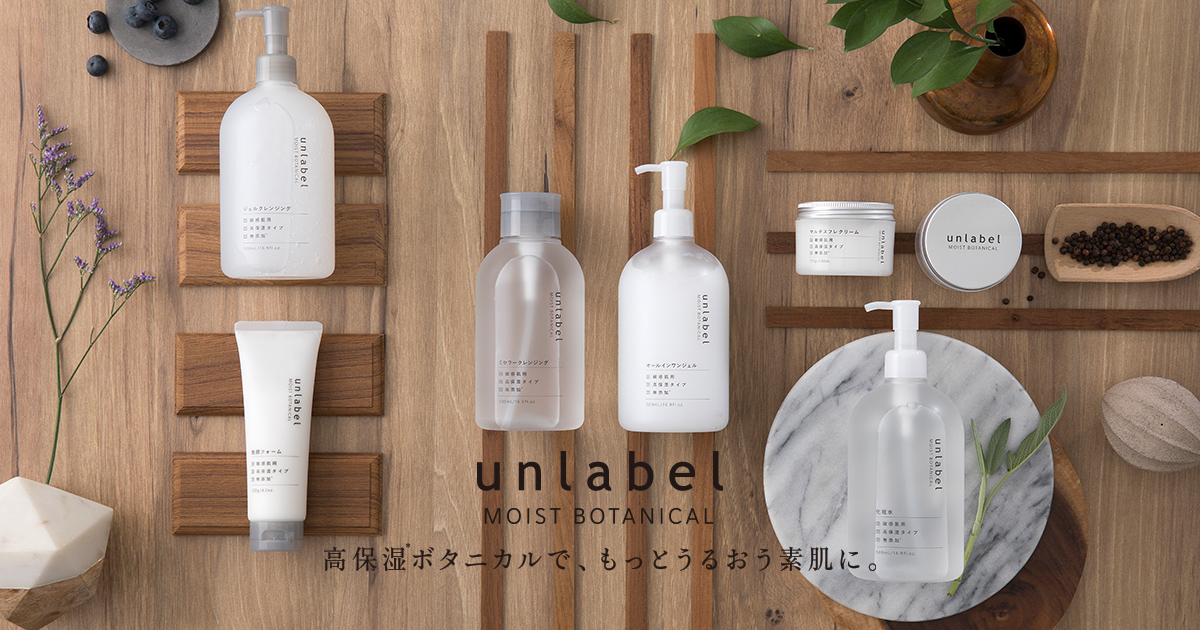 アンレーベル モイストボタニカル オールインワンジェルR | 【unlabel 